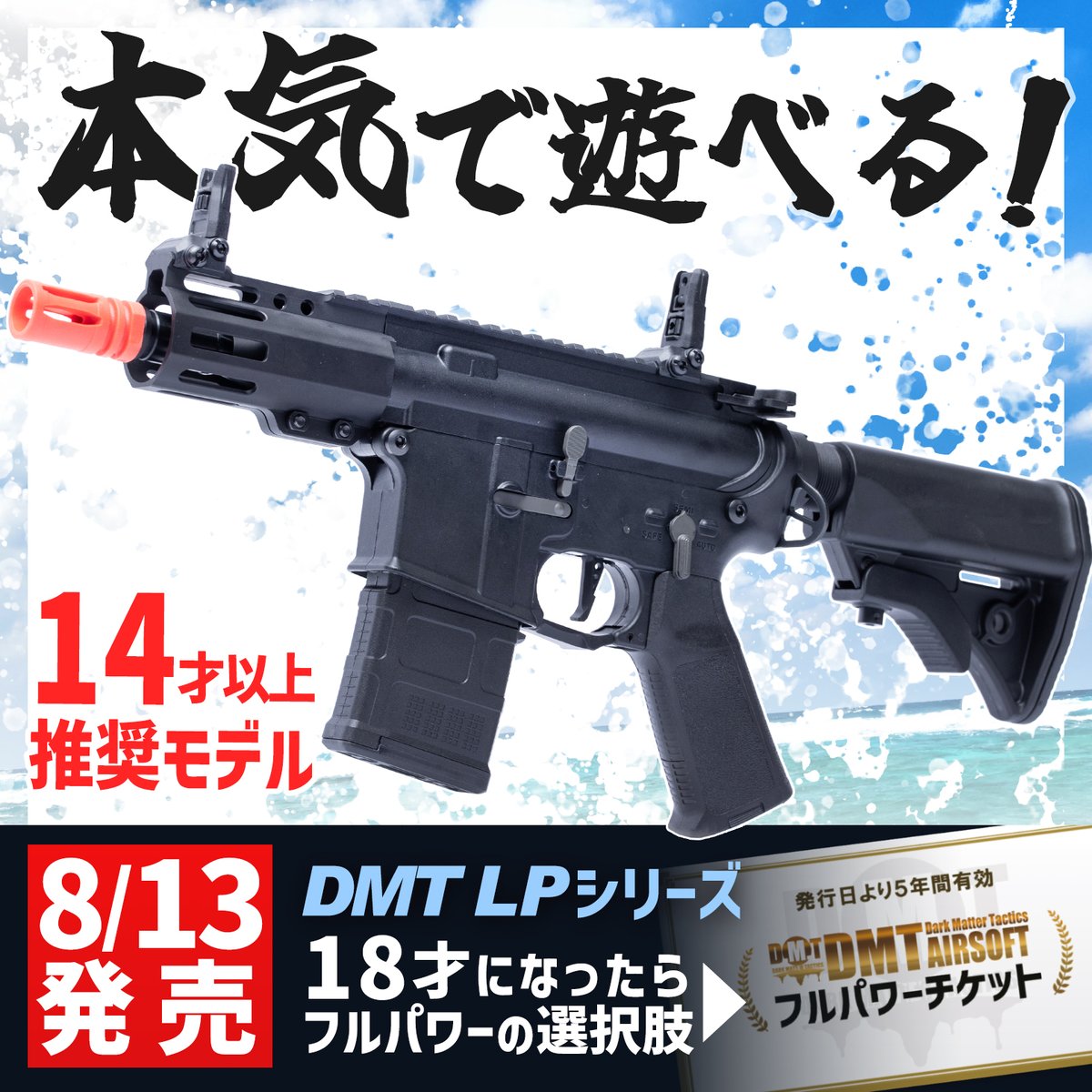 14禁DMT AR-15 Lighter Nano LP 8月13日発売！ | UNION WEBマガジン