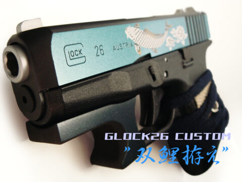 カスタムる日々】G26 CUSTOM “双鯉拵え”【過去作回想】 | UNION WEBマガジン