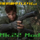 Mk.22 Mod0 ハッシュパピーのタイトル画像