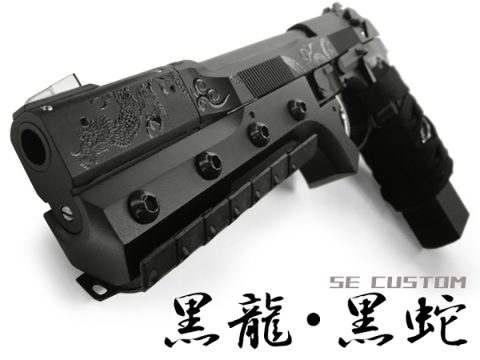SE CUSTOM "黒龍・黒蛇"のタイトル画像