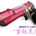 M92FS CUSTOM "霊銃荒鷹"のトップ画像