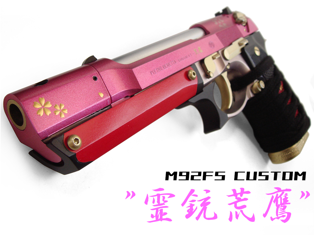 M92FS CUSTOM "霊銃荒鷹"のトップ画像