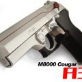 M8000クーガー“A3”のタイトル画像