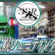 SSRバナー