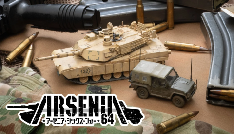 手のひらサイズの兵器廠”1／64スケール ミリタリーモデル 新